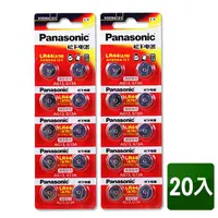 在飛比找PChome24h購物優惠-Panasonic LR44/A76 1.5V鈕扣型電池(2