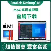 在飛比找蝦皮購物優惠-Parallels Desktop 19 繁體中文版 永久啟