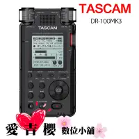 在飛比找蝦皮商城優惠-TASCAM DR-100 MK3 攜帶型 麥克風 支援 電