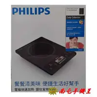 在飛比找有閑購物優惠-《南屯手機王》飛利浦PHILIPS-HD4924-智慧變頻電