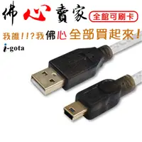 在飛比找蝦皮購物優惠-#佛心賣家~  IGOTA Cable USB to Min