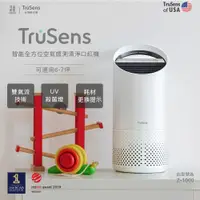 在飛比找PChome24h購物優惠-【福利品】美國Trusens「口紅機」雙氣流UV殺菌空氣感測