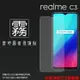 霧面螢幕保護貼 Realme realme C3 RMX2020 保護貼 軟性 霧貼 霧面貼 磨砂 防指紋 保護膜 手機膜