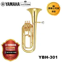 在飛比找蝦皮商城優惠-YAMAHA 上低音號 YBH-301