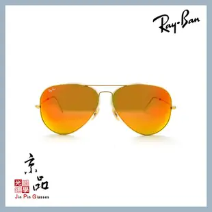 RAYBAN RB3025 112/69 62mm 霧金框 橘紅水銀 飛官 雷朋墨鏡 公司貨 JPG京品眼鏡 3025