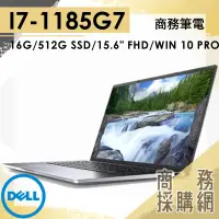 在飛比找蝦皮購物優惠-【商務採購網】Latitude 9520-I716G512G