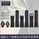 梵詩達適用七個星期五手錶錶帶男尼龍Q1M2SEVENFRIDAY錶帶帆布真皮28MM