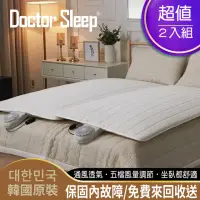 在飛比找momo購物網優惠-【Doctor Sleep】韓國原裝-會呼吸的透氣通風墊-超