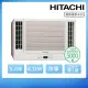 【HITACHI 日立】5-6坪一級能效冷專變頻窗型冷氣(RA-40QR)