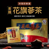 在飛比找PChome24h購物優惠-美國花旗蔘茶(一盒)