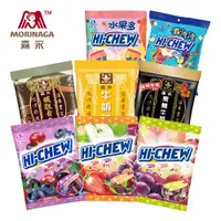 在飛比找松果購物優惠-【台灣森永製菓】經典熱銷牛奶糖/嗨啾軟糖袋裝組合 (7.8折