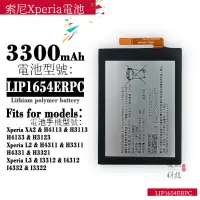 在飛比找蝦皮購物優惠-適用於索尼Xperia XA2 電池L3 L2 H3321手