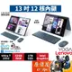 Lenovo聯想 Yoga Book 9 83FF0029TW〈綠〉Ultra7/13.3吋 雙螢幕觸控筆電/原價屋