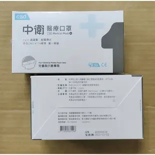 領卷免運✨ 中衛 ⚡️醫療防護口罩50入 醫療用兒童口罩 小臉口罩 中衛兒童醫療口罩 中衛兒童口罩 中衛一級口罩