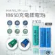 【HANLIN-18650】充電電池(2入/組) (3.9折)