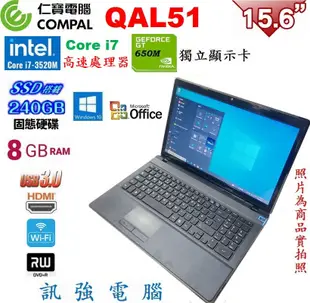 COMPAL仁寶 QAL51 Core i7 四核筆電【240G固態硬碟、8G記憶體、GT650獨立顯卡、DVD燒錄機】