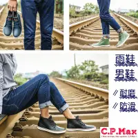 在飛比找Yahoo!奇摩拍賣優惠-CPMAX 日系潮流防滑雨鞋 男雨靴 韓版雨鞋 日系雨鞋 防