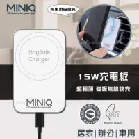 在飛比找momo購物網優惠-【MINIQ】MagSafe 15W輕薄快充板 強力磁吸無線