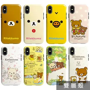 韓國 懶懶熊 手機殼 雙層殼│iPhone 15 14 13 12 11 Pro Max Mini Plus