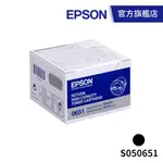 EPSON 原廠高容量碳粉匣 S050651(黑) (M1400/MX14/MX14NF)(買1送1)現省2 公司貨