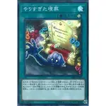 [福順遊戲卡鋪] 現貨 遊戲王 1002 CIBR-JP063 過火的埋葬 過頭的埋葬 亮面