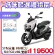 SYM 三陽機車 曼巴 MMBCU 158 TCS/ABS/雙碟煞