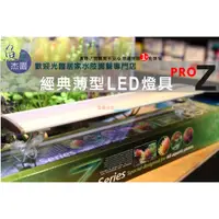 在飛比找蝦皮購物優惠-【魚草杰園】UP 雅柏  PRO Z系列 LED超薄跨燈 白