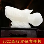 禪意閣2022年年年有余白玉金龍魚金龍獻瑞客廳辦公室定制擺件