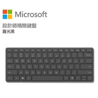 在飛比找蝦皮購物優惠-Microsoft 微軟 設計師精簡鍵盤 霧光黑 有注音
