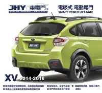 在飛比找Yahoo!奇摩拍賣優惠-勁聲汽車音響 JHY 車電門 SUBARU 2014-201