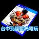 【PS4原版片】快打旋風5【中文版 中古二手商品】台中星光電玩