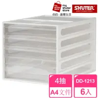 在飛比找momo購物網優惠-【SHUTER 樹德】A4資料櫃DD-1213 6入(文件收