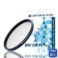 在飛比找PChome商店街優惠-★閃新★STC CIR-PL FILTER 環形 偏光鏡 4