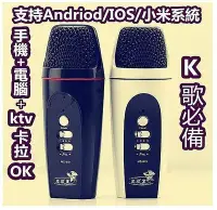 在飛比找Yahoo!奇摩拍賣優惠-現貨！【勁爆新品-前100送耳機】行動卡拉OK手機K歌專用麥