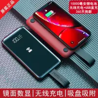 在飛比找蝦皮購物優惠-@夢夢吸盤式無線充電寶iphoneX蘋果超薄便攜三星小米手機