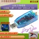 USB升降電壓_5V轉1V~24V_(帶殼_隨身碟外型)_當日出貨