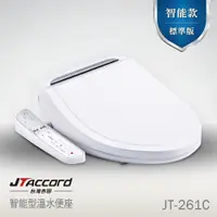 在飛比找PChome24h購物優惠-【JTAccord 台灣吉田】儲熱式省電溫水洗淨免治馬桶便座