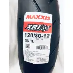 《免運+贈好用的煞車皮》MAXXIS 輪胎 XR1 120/80-12（倉1651826）