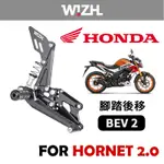 【欣炫】HONDA HORNET 2.0 BEV2 腳踏後移-BASIC EDITION V2