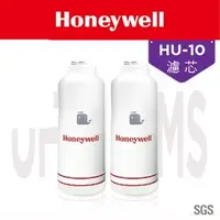 在飛比找蝦皮購物優惠-Honeywell MS+UF濾心 HU-10 頂級無菌型淨