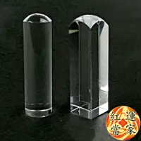 在飛比找PChome24h購物優惠-【紅運當家】特清透 開運白水晶印章印材