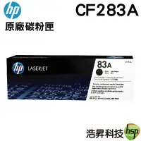 在飛比找蝦皮商城優惠-HP 83A CF283A 原廠碳粉匣 M127FN M12