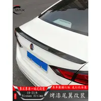 在飛比找蝦皮購物優惠-適用19-22年日產Nissan Altima 改裝尾翼 專