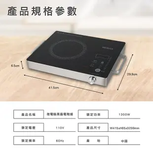 【HERAN 禾聯】微電腦黑晶電陶爐 HTF-13SP010/HTF-13SP030 (8.1折)