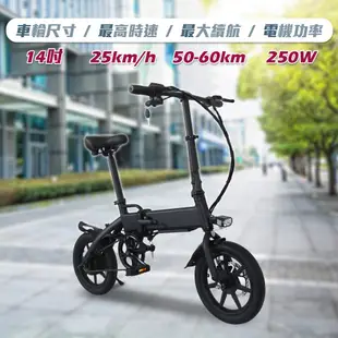 電動折疊自行車X10 14吋胎 36V 8AH 電動車 摺疊車 自行車 腳踏車