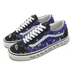 VANS 休閒鞋 OLD SKOOL 36 DX 男鞋 女鞋 藍 黑 安納海姆 變形蟲 腰果花 刺繡 VN0A54F3NVY