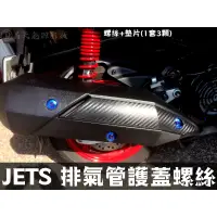 在飛比找蝦皮購物優惠-附發票 JET S / JET / JET SL / JET