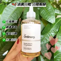 在飛比找蝦皮購物優惠-限時秒殺🌸The Ordinary 果酸爽膚水 Glycol