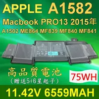 在飛比找樂天市場購物網優惠-APPLE A1582 全新 筆電 電池 MacBook P