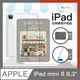 【Knocky原創聯名】iPad mini 6 8.3吋 保護殼『狗爺爺的雜貨店』無聊的寶泥畫作